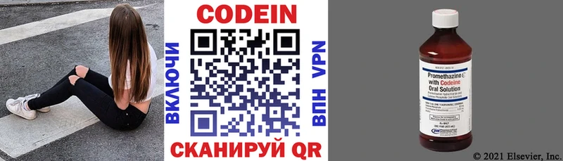 Codein напиток Lean (лин) KRAKEN ТОР Рыбинск