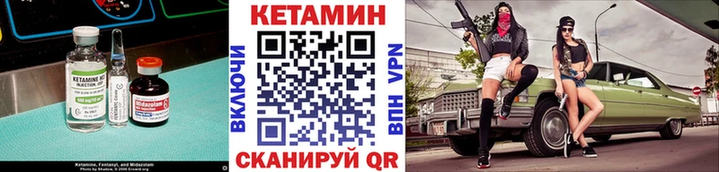 КЕТАМИН VHQ  наркота  Рыбинск 
