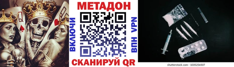 МЕТАДОН VHQ  цены   Рыбинск 